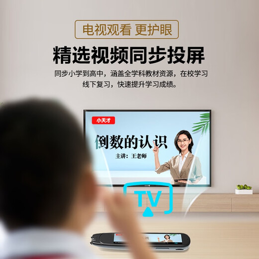 Little Genius Bakura Speed Reading Pen English Translation Scan Dictionary Pen Universal Universal Primary School Junior High School and High School Textbook Learning Machine Synchronization General Video Projection Screen Q5plus Youth Edition English Language Textbook Synchronization Standard Reading Pen Little Genius Ancient Poems