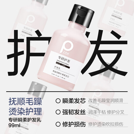 Boti specializes in shampoo, oil control and portable travel size (shampoo 99ml + shower gel 99ml + conditioner 99ml)