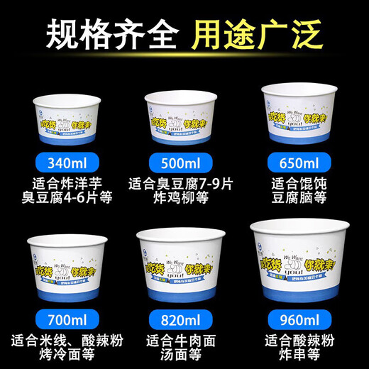 Zhitian disposable paper bowl round packaging box take-out bowl stinky tofu lunch box full box commercial customization 700ML thickened 200 pieces (bowl)