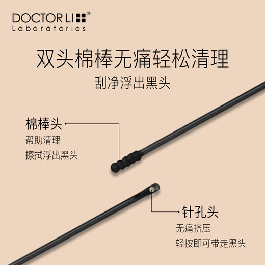 Dr. Li (DOCTOR LI) Blackhead Exporting Liquid T-Zone Care Gentle Blackhead Exporting Liquid for Men Blackhead Cleaning Strawberry Pore Cleaning Liquid Women's Beauty Salon Special 30ml*2 Bottle