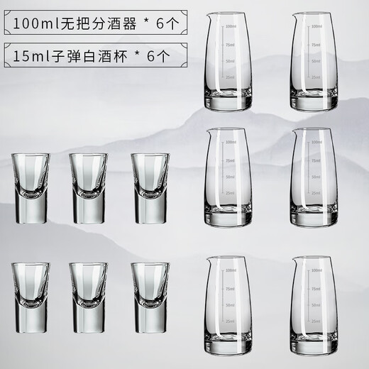 咏幻中式白酒杯分酒器家用套装小酒杯小号酒盅饭店商用2两带刻度 6杯6壶1架无把分酒器+11150ml