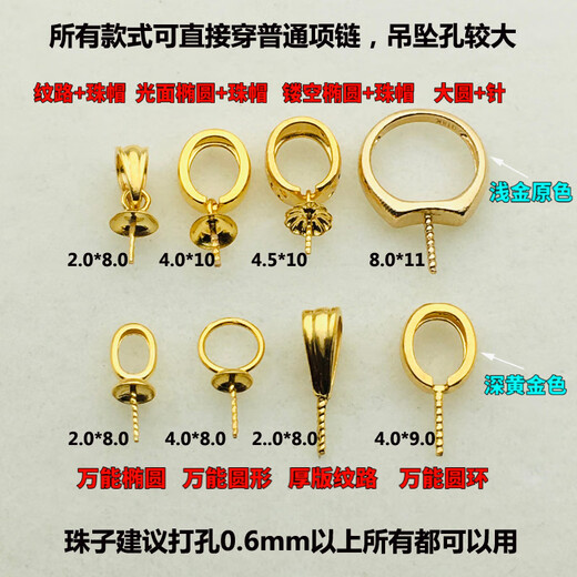 Feiyu Fat Donglai same style 18K gold pendant, bead cap head, thickened needle plate, bead plate, pearl beeswax necklace, empty support accessories, 18K deep gold color, great value, large round + 5 needles