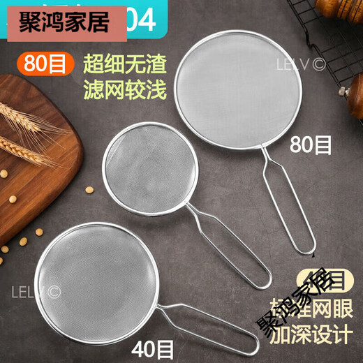 适用豆浆机配件辅食榨果汁豆浆过滤网筛网漏网漏勺杯细神器 40目九阳无耳11304钢
