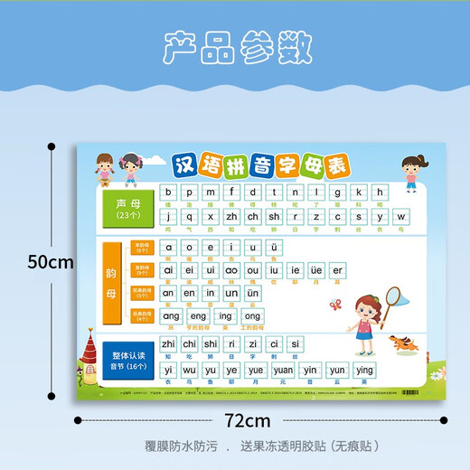 cindybaby小学生学习挂图套装识字全套幼儿童墙贴宝宝认字一年级数字拼音 拼音挂图（带四线）