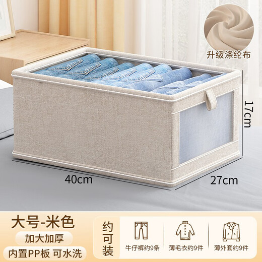 Youna Clothing Storage Box Artifact Fabric Storage Basket Clothing Wardrobe Layered Storage Box Household Frame Pants Organizing Box 4 Pack [Rice-Large] Jeans/Wovenjack Worsted Fabric/Foldable/Washable/No odor