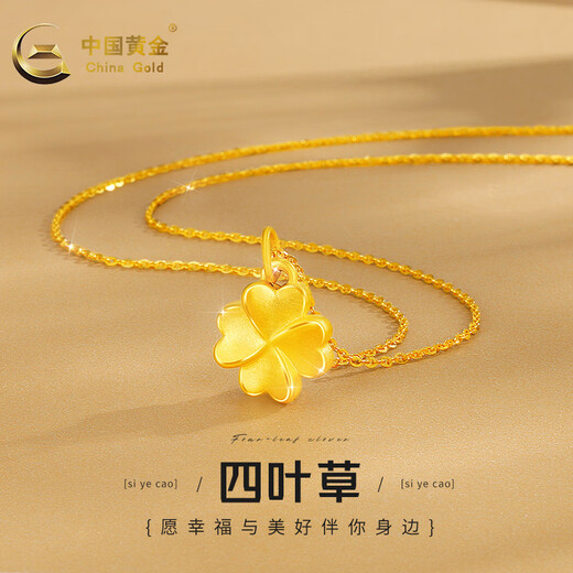CHINA GOLD Gold Necklace Women's Pure Gold Four-Leaf Clover Pendant Set Chain Holiday Valentine's Day Gift for Girlfriend, Wife, Mom Pure Gold Pendant + S925 Chain