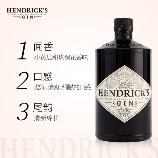 亨利爵士（Hendrick's）洋酒苏格兰高级金酒杜松子酒700ml 700mL 1瓶