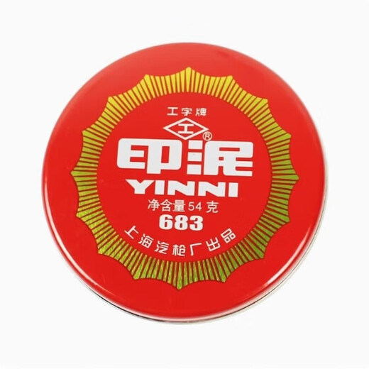工字牌681/682/683/684/685红色朱砂印泥办公橡皮章财务铁壳装书画泥状按手印泥巴状印泥 印泥681直径4.6cm（2个）