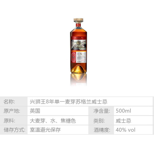 Rich Hall英国苏格兰斯佩塞高地区雪莉桶单一麦芽威士忌8年洋酒500ml送礼盒