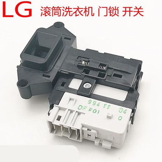 
LG washing machine WD-C123440D C12340D T14426D door lock switch N12240D original door lock