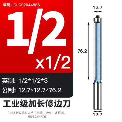 XMSJ木工刀具修边刀带轴承双刃直刀大锣机雕刻修边机刀头大全定制 加长工业级12123