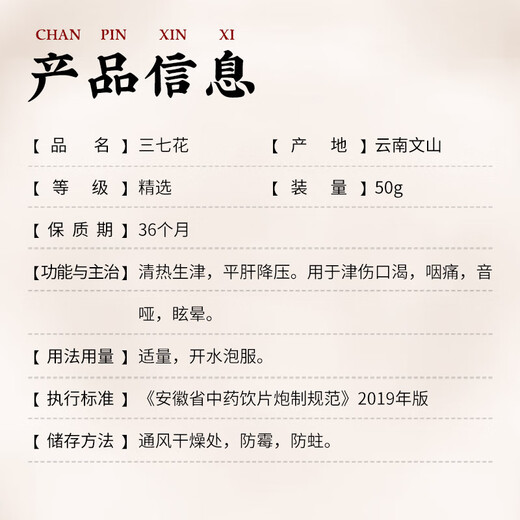 Hemukang Yunnan Wenshan Sanqihua 50G/Flasche (ausgewählt) Chinesische Kräutermedikamente klare Hitze und fördern Flüssigkeit, ruhige Leber und reduzieren den Blutdruck, verwenden für Flüssigkeitswunden, Durst, Halsschmerzen, Heiserkeit, Schwindel, chinesische Kräutermedikamente
