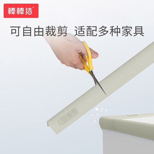 Bangbangzhu baby safety silicone anti-collision strips baby protection table corner anti-collision protection strips 4 strips total 2 meters sky gray