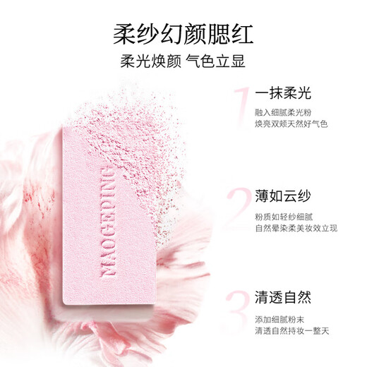 Mao Geping blush 804 candied raspberry 3.5g rouge, highlight, brighten and set makeup Valentine's Day gift for girlfriend