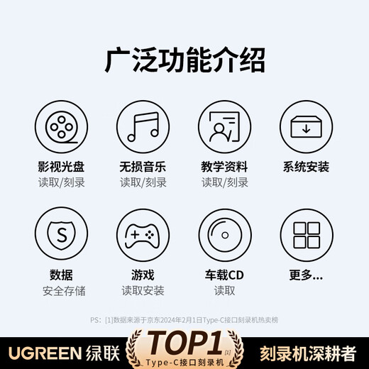 Greenlink 8x speed Type-C/USB external optical drive mobile burner portable reading and burning all-in-one notebook computer external DVD/CD disc playback high-speed reader 80130