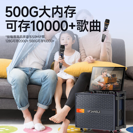 
Shanshui (SANSUI) Q065 Home KTV Audio Set Square Dance Audio with Display Screen Karaoke Amplifier All-in-one Outdoor K Song Live Bluetooth Speaker Video Machine Q085plus 8-inch [25 speaker] 500G Support