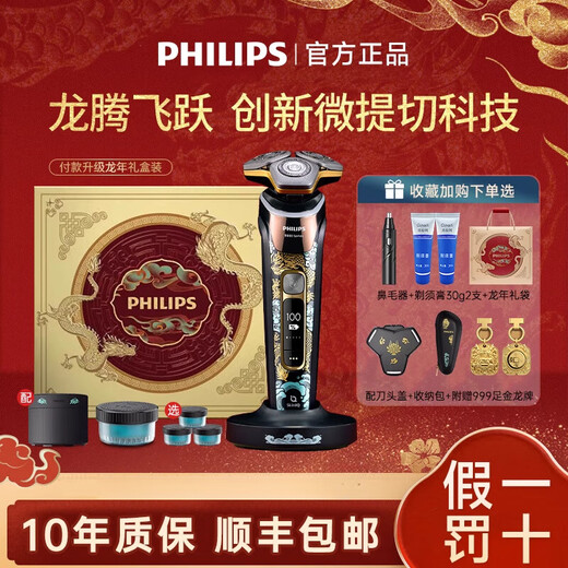 Philips (Philips) Elektroschütz
