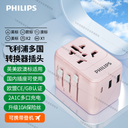 Philips (PHILIPS) overseas conversion plug/multi-national universal travel socket converter/UK, Europe, America, Australia standard, Germany, Japan, Singapore, South Korea and Hong Kong applicable/2USB charging 1001A powder