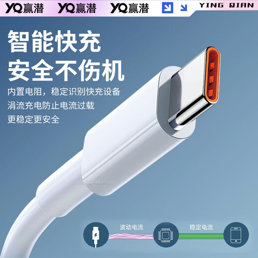 Yingqian adapts to Huawei data cable 100W88W66W40W charging cable 6A fast charge 2 meters mate80/60/X5/pro/pura80/70/p60/50/nova151413 Honor