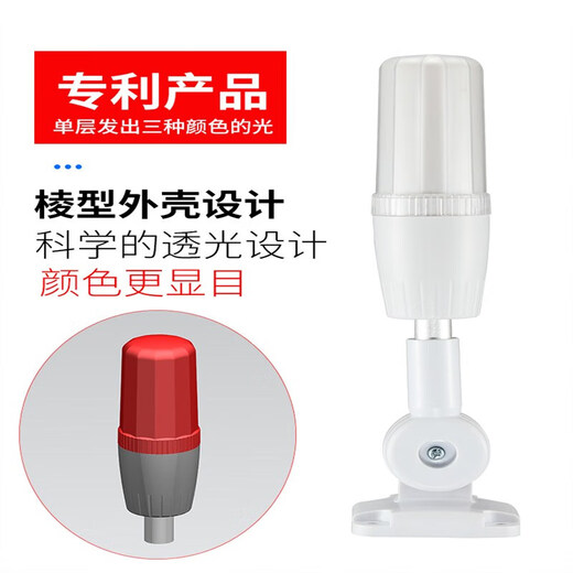 Integrated three-color light with buzzer LED warning light GQ-1 CNC machine tool three-color alarm indicator light 24V220V L-shaped bracket 24V always on (with buzzer)