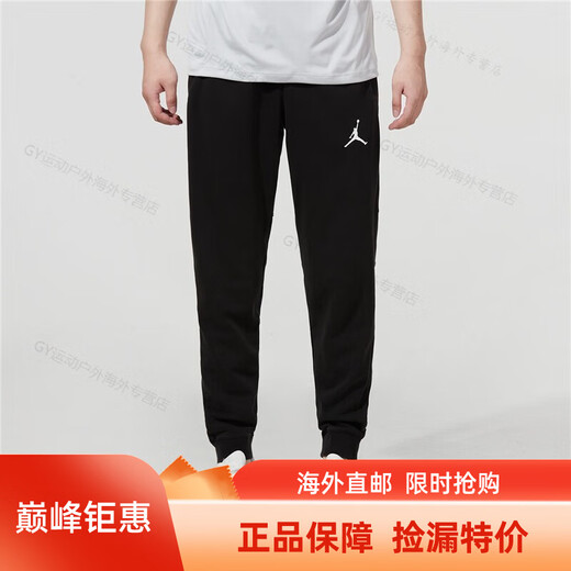 耐克（NIKE）男裤 AIR JORDAN 训练运动裤舒适透气休闲长裤海外直邮 DA9859-010 M