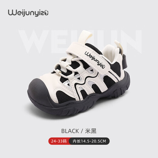 Weijun Yizu children's sports shoes, boys' shoes, baby's new spring and autumn casual girls' functional shoes, lightweight running shoes, children's shoes, beige 27 #inner length 16, suitable for feet around 15cm long