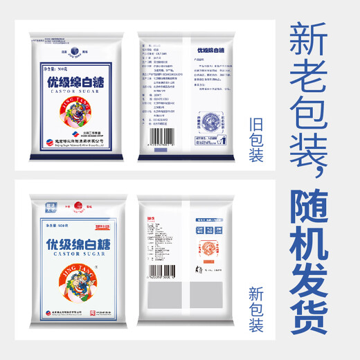 JING TANG Jingtang White Sugar Premium Soft White Sugar 500g Premium Chinese Time-honored Brand Baking, Drinking and Cooking