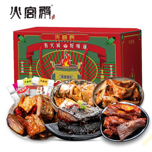 火宫殿零食大礼包838g 礼盒装油炸臭豆腐豆干小鱼块湖南特产辣味小吃 五种小吃