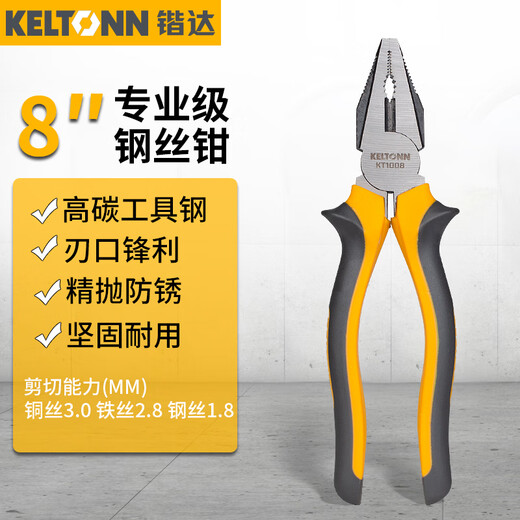 KELTONN pliers, wire cutters, 8-inch multifunctional vise, flat-nose pliers, wire cutters, wire cutters, clamping tools, household