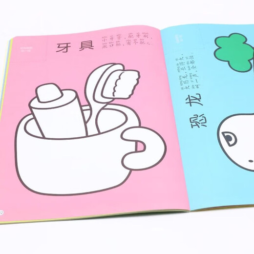 带贴纸的学画书 4岁 孩子趣味涂涂画画逻辑思维专注力锻炼 儿童贴纸玩具学画涂色书
