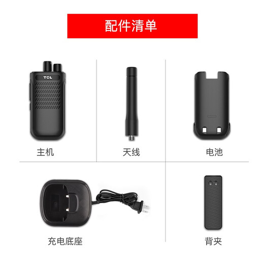 TCL intercom HT3 Plus thickened battery version USB portable direct charging Commercial and civil office construction site hotel outdoor wireless handheld desk