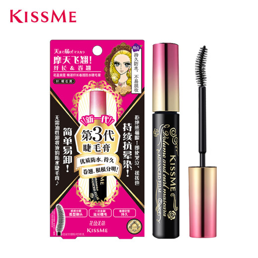 Kissme Huayingmeiko Super Slim Long Curl Waterproof Mascara 6g01 Obsidian Black (third generation long-lasting anti-smudge)