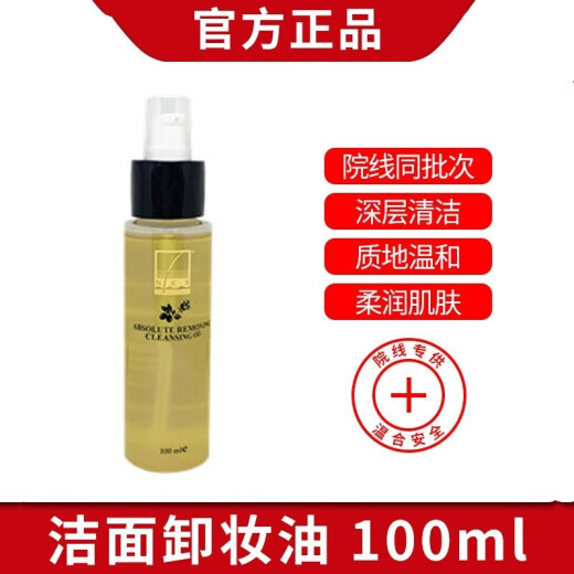 RJN [Official] Yueskin Skin Barrier Repair Cream Cosmetics/Skin Care Products Soothing Repair Cuticle Jingdong i Self-operated Aromatic Bath Oil 100ml