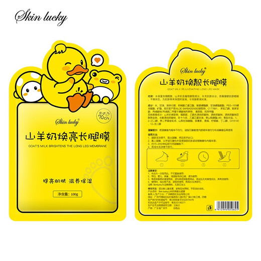 Lanji Beauty long leg and foot mask, dead skin and calluses, even skin tone, hydrating, whitening, super long care leg mask, exfoliating feet, 5 bags