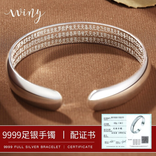 The only (Winy) silver bracelet for women, solid pure silver 9999 silver bracelet, jewelry, plain ring, birthday gift for mother and girlfriend, high-end light luxury, practical silver bracelet for mother and wife, silver bracelet with certificate gift box 401g blessing wish