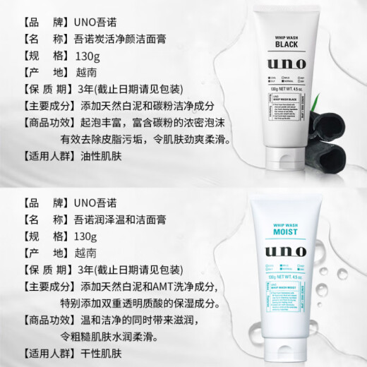 UNO Men's Facial Cleanser Set (Charcoal Cleanser 130g + Moisturizing Cleanser 130g) Original Import