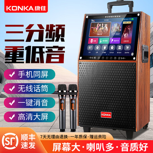 KONKA square dance audio with display screen outdoor audio karaoke all-in-one trolley speaker mobile Bluetooth home KTV audio karaoke machine large volume 29-inch same-screen version + dual microphones + 32GU disk