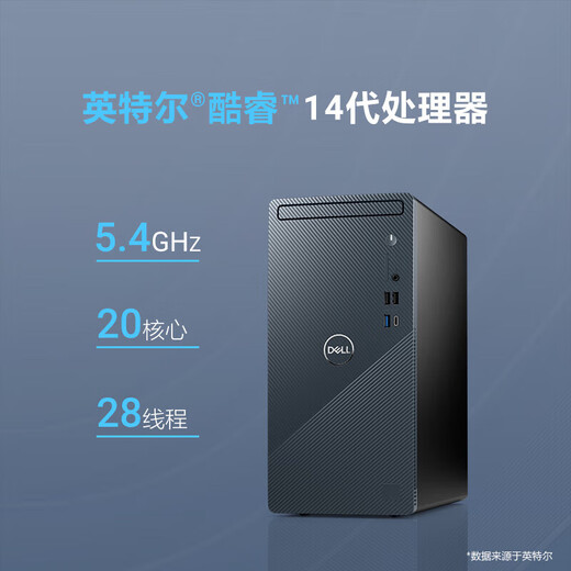 Dell (Dell) Lingyue 3030 14-го поколения Core I5 ​​Commercial Office Desktop Host Полный набор домашних компьютеров Настройка HT11C I5-14400 16G память 512G твердотельный жесткий диск GTX1050TI-4G настройка