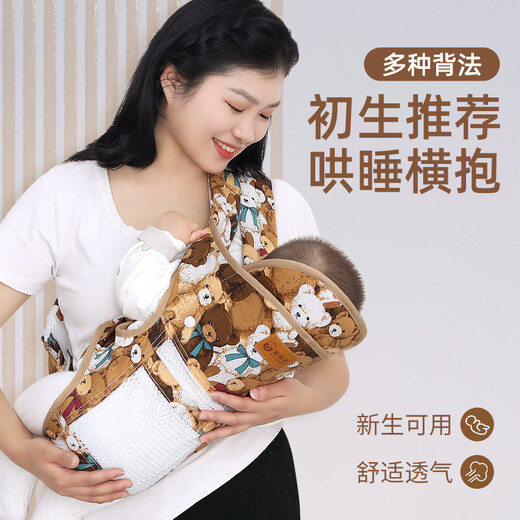 Aiyuanmei baby sling baby cross-front hugging newborn baby outing simple multi-functional lightweight baby holding tool frees hands Blue Duck/breathable style [removable head protector]