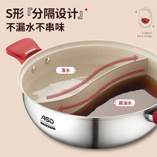 ASD (ASD) hot pot non-stick pot 304 stainless steel household large capacity Yuanyang pot shabu-shabu open flame gas induction cooker Yuanyang hot pot with soup colander 28cm