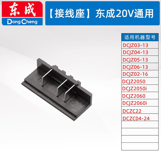 电动扳手DCPB20/488/698/998配件外壳铝头壳四方轴控制板 开关电机东成DCPB20