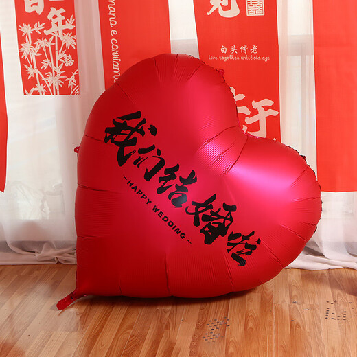 
The wedding room is decorated with a large love balloon living room decoration wedding supplies collection engagement scene photography props [Meihong] We are getting married 2 + air cylinders
