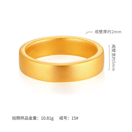 Kaifu Jewelry Gold Ring Ancient Method Wide Face Gold Pure Gold Au999 Solid Smooth Fuhui Male and Female Engagement Wedding Ring No. 19 Approximately 13.66 grams (actual weight)