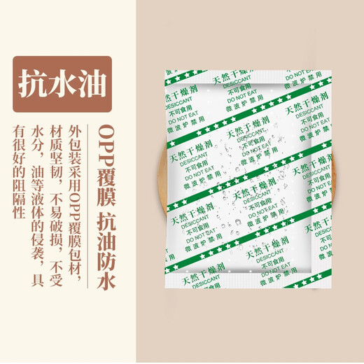 Huanchaowei 20g-100g Mineral desiccant for food for food large bags of rice jerky pet grain storage dehumidification and moisture-proofing agent 50g food grade desiccant * 20 packs