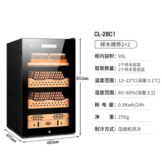 Shuangyou CL-28C2 cigar cabinet intelligent constant temperature and humidity cigar humidifier frequency conversion solid wood beech wood two-story box maintenance two-story naked maintenance