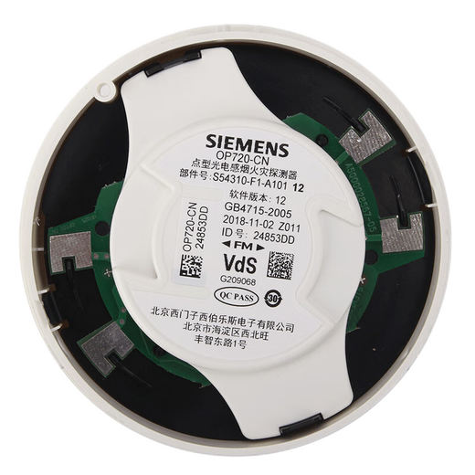 Siemens smoke sensor OP720-CN intelligent photoelectric smoke detector HI720-CN temperature sensor 720 system 722 smoke sensor module HI720-CN temperature sensor with base