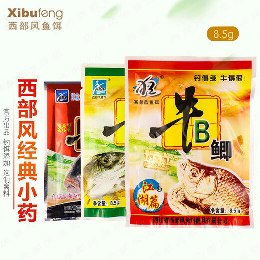 Western style Niu 8 carp wild fishing bait vitamin added fish attractant red and yellow crucian carp black pit soaked rice fishing bait Niu 8 carp second generation three-in-one 18g