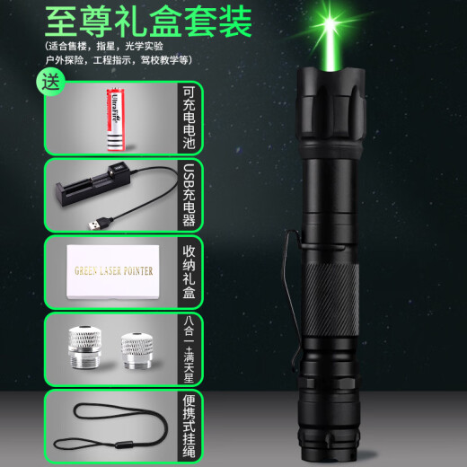 Port Emperor Engineering Laser Light Strong Light Long-range Laser Flashlight Coach Special Pointing Star Pen High-Power Charging Laser Pointer Outdoor Thick Beam Laser Sales Funny Cat Toy Aurora Shooting Pen Matte Black [Strong Light Long-range/USB Charging/Free Lanyard] Red Light