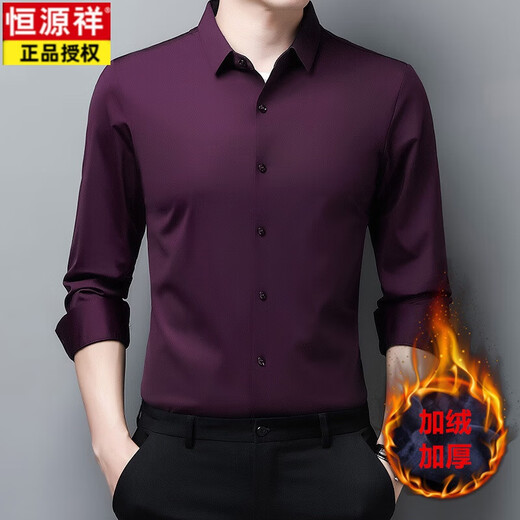 Hengyuanxiang brand long-sleeved shirt men's velvet thickened mulberry silk high-end seamless business casual warm shirt dad wear long-sleeved 9008 wine red velvet L