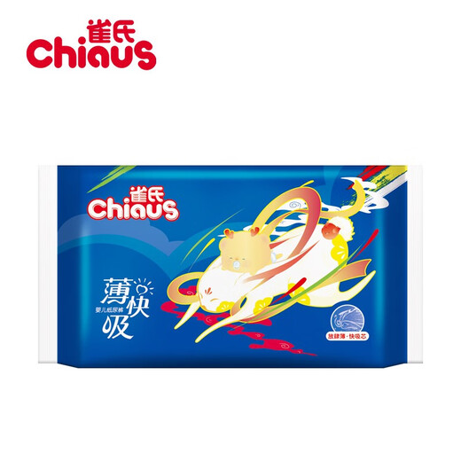 雀氏（Chiaus）纸尿裤新薄快吸系列婴儿纸尿裤试用装 拉拉裤试用装XXXL码8片